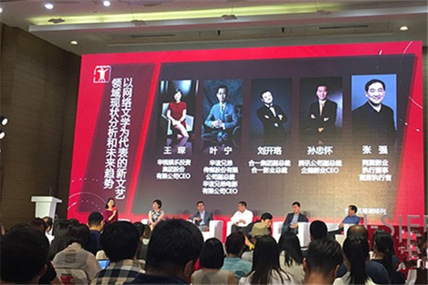 Film industry experts have gathered at the ongoing 19th Shanghai Film Festival to discuss the impact of the Internet on the industry in a series of forums concerning the topic.