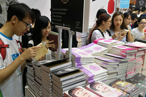 The 2016 Hong Kong Book Fair has opened at the Hong Kong Convention and Exhibition Center.
