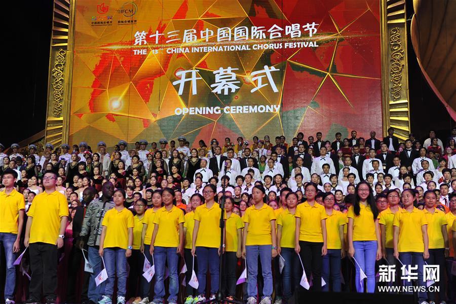 The 13th China International Chorus Festival has opened at the Great Hall of the People in Beijing. Chinese cultural minister Luo Shugang, President of the International Federation for Choral Music, Michael J. Anderson, and about 6,000 officials, foreign diplomats and representatives from 10 countries attended the event