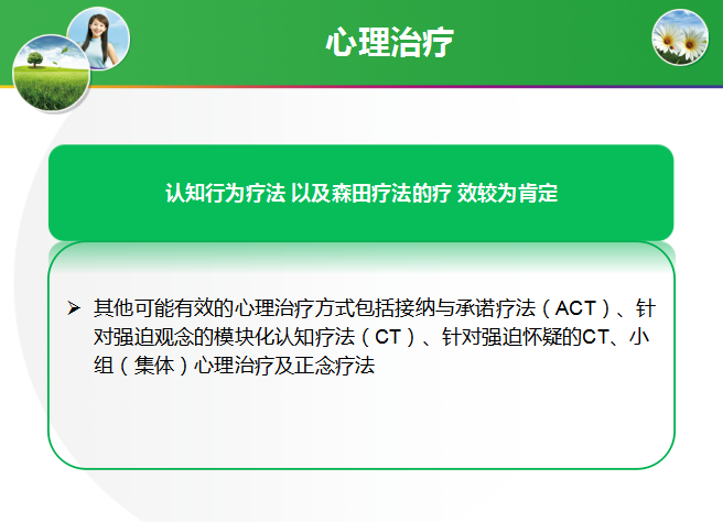 職場健康課丨強迫症了怎麼辦？看看這些症狀你有沒有