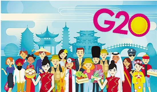 辦G20不值？看看中國收穫的十大紅利