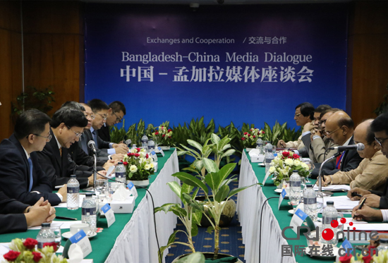 China-Bangladesh Media Dialogue