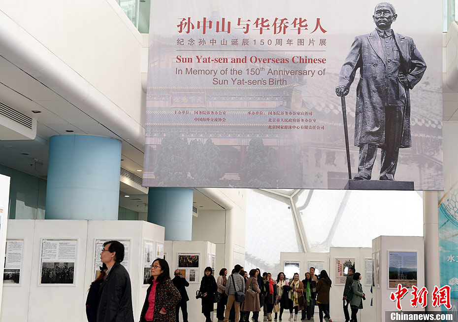 People visit the "Sun Yat-sen and Overseas Chinese" exhibition in Beijing, capital of China, Nov. 9, 2016. The exhibition, jointly held by Overseas Chinese Affairs Office of the State Council and China Overseas Exchange Association, kicked off here on Wednesday to commemorate the 150th birthday of Sun Yat-sen. (Xinhua/Chen Yehua)