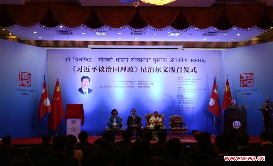 Photo taken on Dec. 18 shows the launching ceremony of the Nepali edition of Chinese President Xi Jinping
