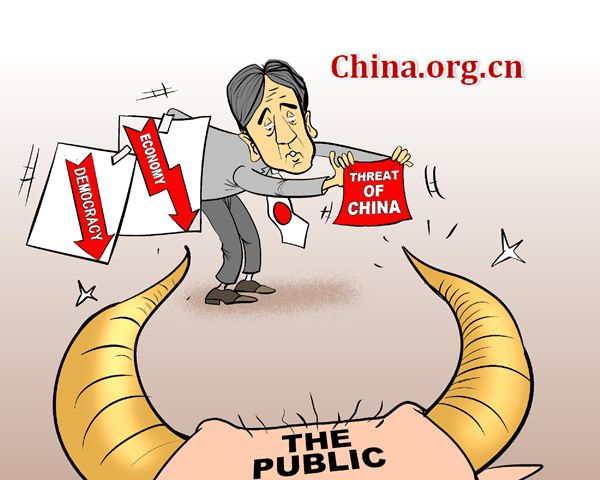 Distraction policy [By Jiao Haiyang / China.org.cn]