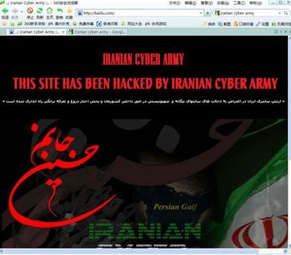 The defaced site also included a message that said, "This site has been hacked by Iranian Cyber Army."