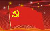  XVII Congreso Nacional del PCCh 