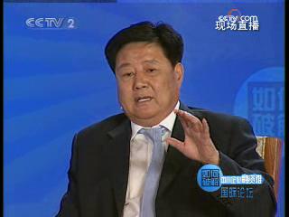 “如何破解中小企業融資難”國際論壇 第五單元 多種融資方式求解中小企業融資難