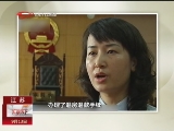 <a href=http://big5.cctv.com/gate/big5/news.cntv.cn/society/20110913/105518.shtml target=_blank>[匯説天下]原房主成被告 交易疏忽埋禍患</a>