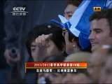 <a href=http://big5.cctv.com/gate/big5/sports.cntv.cn/20111027/104032.shtml target=_blank>[西甲]第10輪：皇馬VS比利亞雷亞爾 上半場</a>