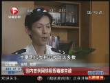 <a href=http://big5.cctv.com/gate/big5/news.cntv.cn/law/20111031/101717.shtml target=_blank>[超級新聞場]公安部：國內首例網絡吸販毒案告破</a>