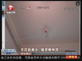 <a href=http://big5.cctv.com/gate/big5/news.cntv.cn/society/20111031/102290.shtml target=_blank>[超級新聞場]天花板漏水 輸液器導流</a>