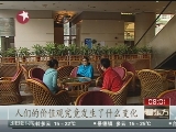 <a href=http://big5.cctv.com/gate/big5/news.cntv.cn/society/20111031/103864.shtml target=_blank>[看東方]“西湖女俠”來自烏拉圭 已在上海生活一年多</a>