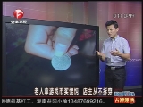 <a href=http://big5.cctv.com/gate/big5/news.cntv.cn/society/20111102/102401.shtml target=_blank>[超級新聞場]老人拿遊戲幣買餛飩 店主從不拆穿</a>