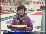 <a href=http://big5.cctv.com/gate/big5/sports.cntv.cn/20120114/106390.shtml target=_blank>[冬運會]北冰南展西擴 辦賽水平提高</a>