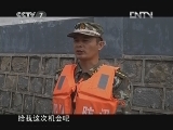 《中國武警》 20120923 風雨中我們生死與共