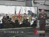 《防務新觀察》 20121201 “飛鯊”起舞，舞出中國航母新時代