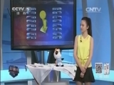 <a href=http://big5.cctv.com/gate/big5/sports.cntv.cn/2014/04/17/VIDE1397737559664579.shtml target=_blank>[NBA最前線]季後賽前瞻：鐵血公牛迎戰奇才</a>