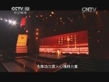 [CCTV2014年度法治人物]見義勇為群體——盧偉、奪刀少年（柳艷兵、易政勇）、杭州公交縱火案見義勇為群體