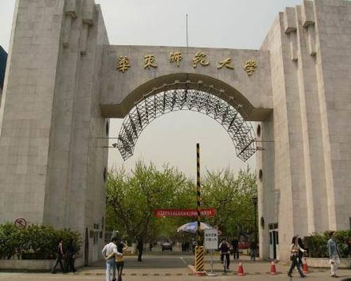 華東師範大學