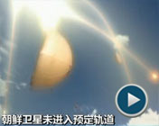 <br>韓國防部：雷達記錄朝鮮火箭發射軌跡<br><br>