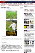 和訊網：揚州農業專家獲讚“大地之子”