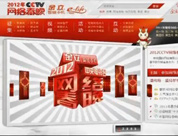 《2012年CCTV網絡春晚》第一場 