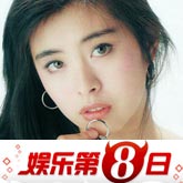 娛樂第8日（第23期）