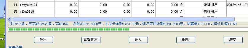 京東盜號者正在利用“掃號器”掃描數據中有價值的賬戶