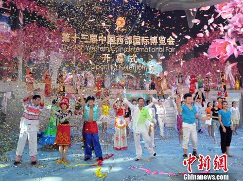 圖為第十三屆中國西部國際博覽會在四川成都開幕。中新社發 劉忠俊 攝