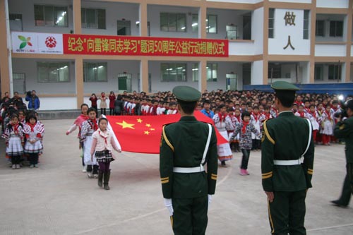 雲南昭通彝良毛坪小學的同學們和少兒頻道工作人員一起升國旗