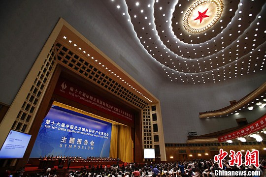 5月21日，第十六屆中國北京國際科技産業博覽會在京開幕，本屆科博會以“創新驅動 轉型發展”為主題。中新社發 富田 攝