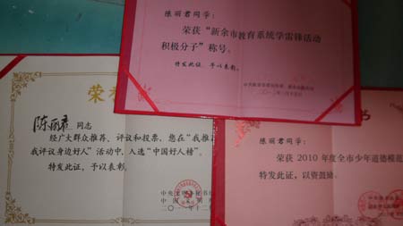 陳麗君所獲榮譽證書