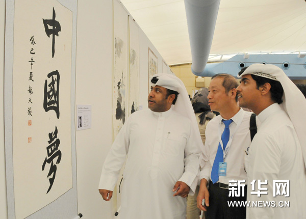 6月25日，在巴林麥納麥，參觀者在欣賞中國書法作品。新華網圖片 王波 攝