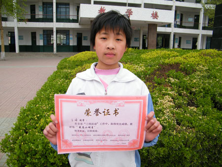 王坤同學被評為市感恩小明星
