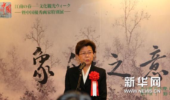  1月20日，在日本東京，中國駐日本大使館公使王曉渡在畫展開幕式上致辭。新華網圖片 馮武勇 攝