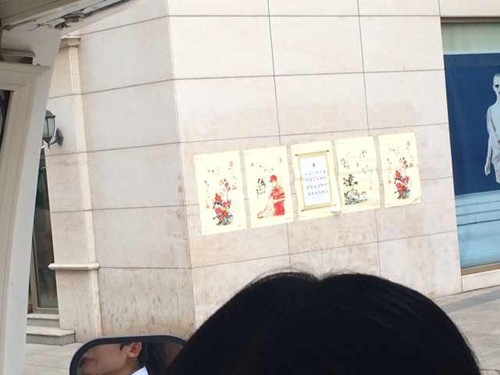 天津勸業場步行街張貼招貼畫隨手拍