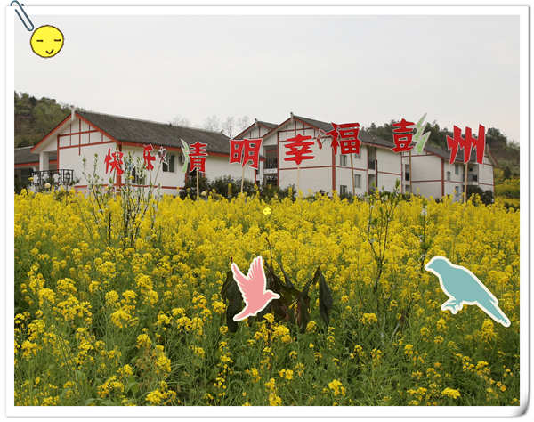 4月4日《鄉村大世界》節目：走進四川彭州