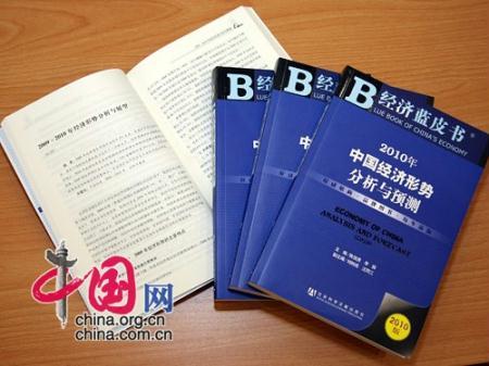 The China Academy of Social Sciences has just released its annual Blue Book of the economy.