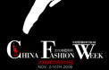 中國國際時裝周舉辦2010春夏系列發佈會