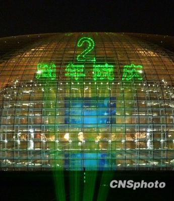 The staff are adjusting lights for the Second Anniversary of National Centre for the Performing Arts