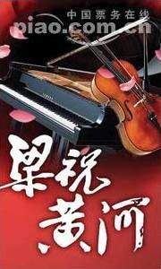 Chinese Concertos: Butterfly Lovers & Yellow River 