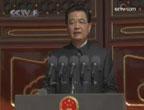 Discours du président Hu Jintao