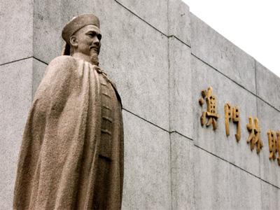 Lin Zexu Memorial Museum 
