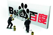 China´s top search engine Baidu hacked