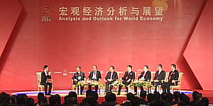 <font color=red>【視頻】</font>中國經濟年會：世界經濟分析與展望