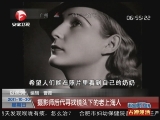 <a href=http://big5.cctv.com/gate/big5/news.cntv.cn/society/20111030/101195.shtml target=_blank>[超級新聞場]以色列：攝影師後代尋找鏡頭下的老上海人</a>