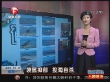 <a href=http://big5.cctv.com/gate/big5/news.cntv.cn/world/20111031/102158.shtml target=_blank>[超級新聞場]袋鼠抑鬱 投海自殺</a>