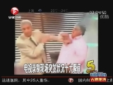 <a href=http://big5.cctv.com/gate/big5/news.cntv.cn/society/20111102/102201.shtml target=_blank>[超級新聞場]電視錄製現場突發狀況十大瞬間</a>