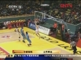 <a href=http://big5.cctv.com/gate/big5/sports.cntv.cn/20120119/108349.shtml target=_blank>[CBA]莫裏斯封蓋JR史密斯領銜第26輪五佳球</a>